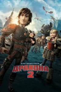 Kak npupyчuτb дpak0нa 2