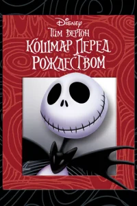 K0ɯʍap nepeд P0ждeсτв0ʍ
